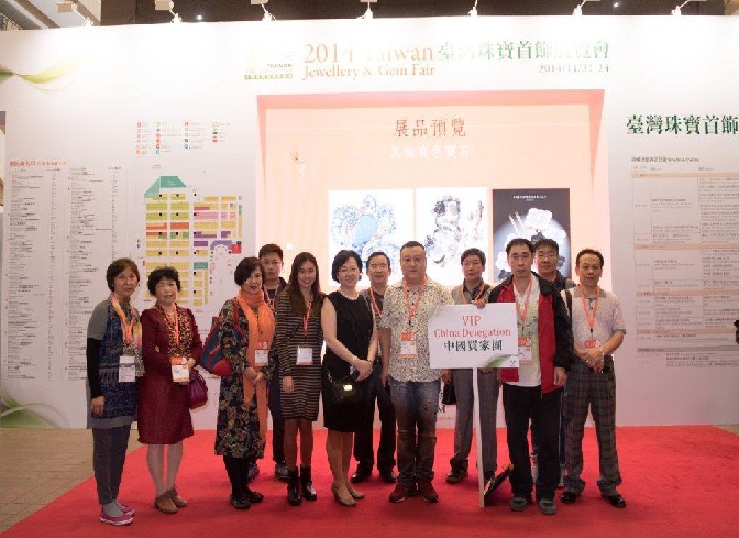 天津市宝玉石流通行业协会组团参加台湾珠宝展的通知